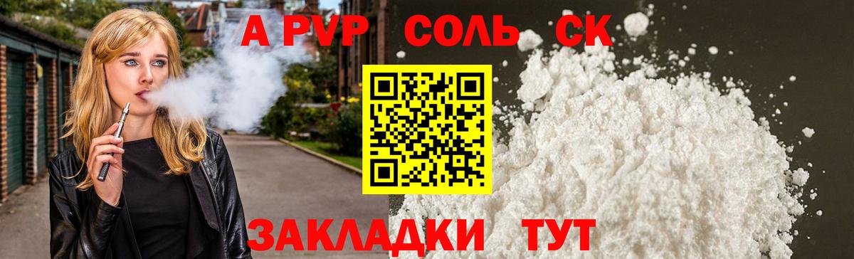 A-PVP VHQ  Вход с VPN  Азов  Alpha-PVP  Альфа ПВП Crystall  Альфа ПВП Crystall 