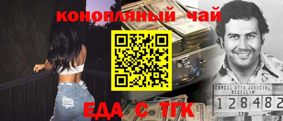 Cannafood марихуана Азов