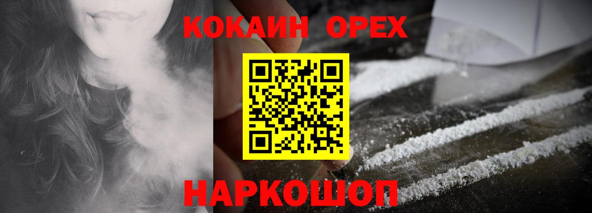 Cocaine Эквадор Азов