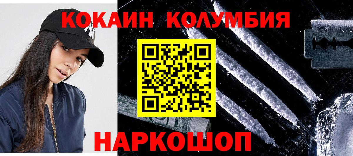 Азов  продажа наркотиков  Вход с VPN  Кокаин 97%  Кокаин Перу 