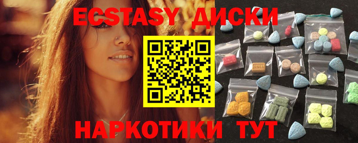 ЭКСТАЗИ 250 мг Азов