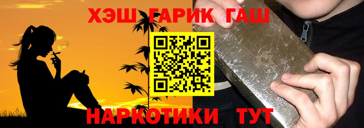 ГАШ  Вход с VPN  ГАШИШ убойный  Азов  ГАШ VHQ 