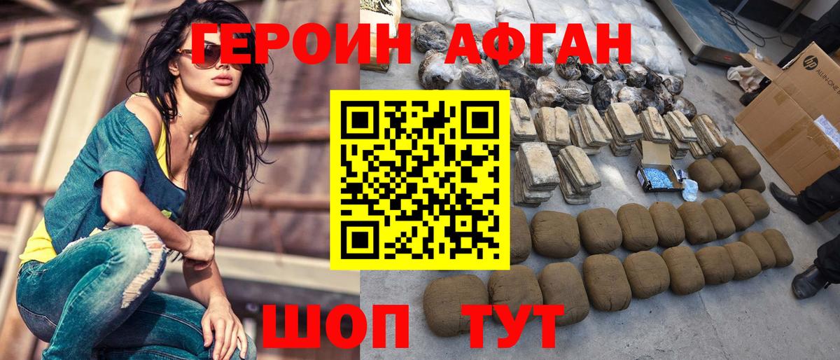 ГЕРОИН VHQ Азов