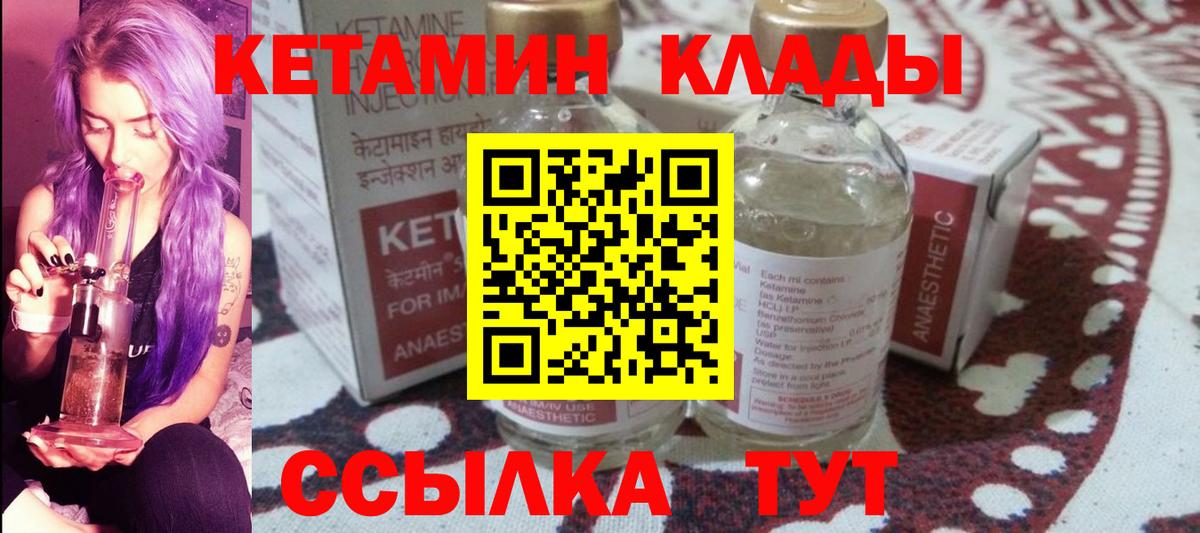 Кетамин VHQ Азов