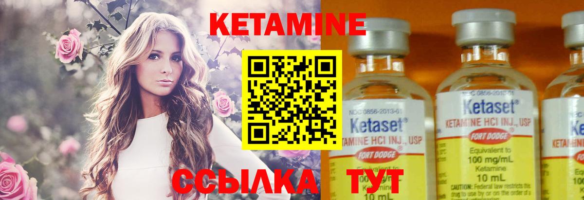 КЕТАМИН ketamine  Вход с VPN  КЕТАМИН VHQ  Азов 