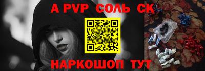 ALPHA-PVP Малгобек