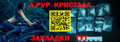 ALPHA-PVP Малгобек