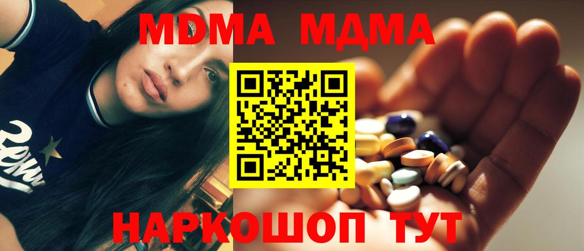 MDMA молли  MDMA кристаллы  Азов  Вход с VPN 