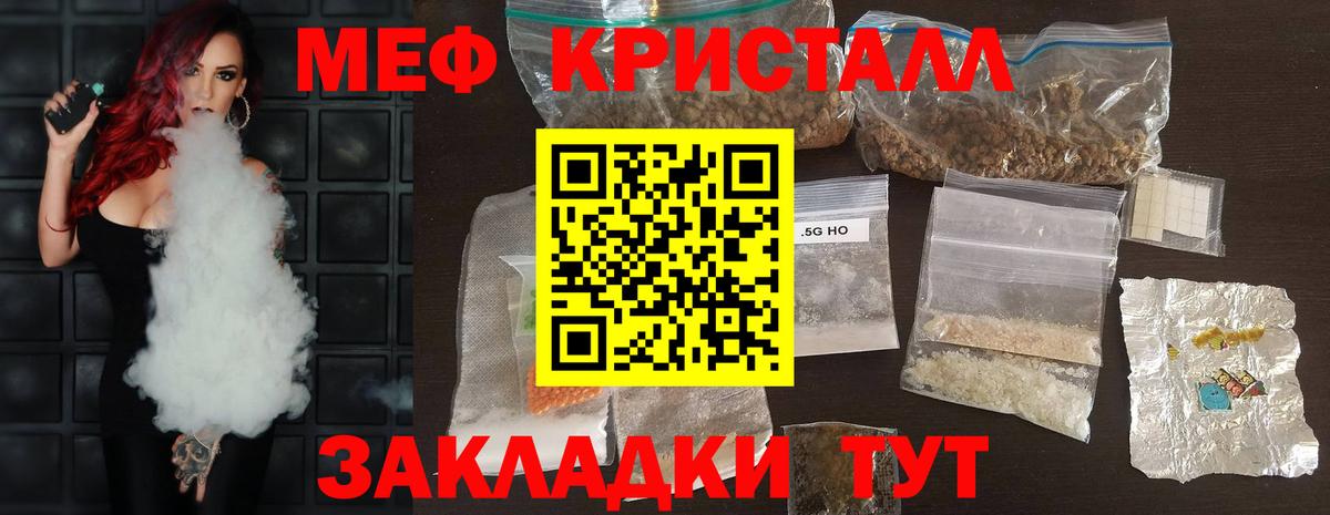 Мефедрон мука Азов