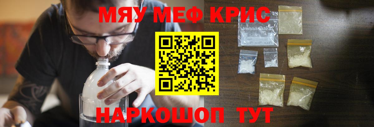 Азов  МЕФ  Вход с VPN  Меф мяу мяу  Мефедрон кристаллы 
