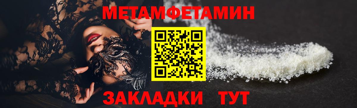 Азов  МЕТАМФЕТАМИН пудра  Вход с VPN 