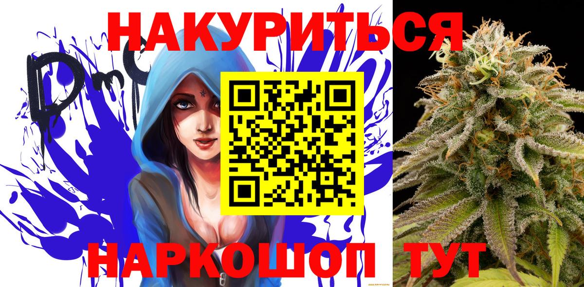 Шишки марихуана планчик Азов